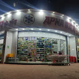 Apna bazar seawood