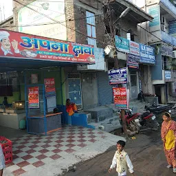 Apna Dhaba अपना ढाबा