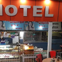 Apna Hotel,Madaul,Muzaffarpur