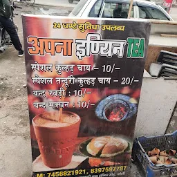 Apna Indian Tea