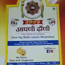 Apni Dhani - Pure Vegetarian Restaurant