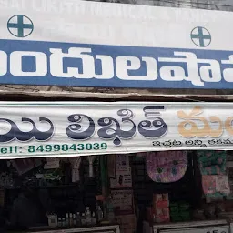 Apollo Pharmacy Nellore 1