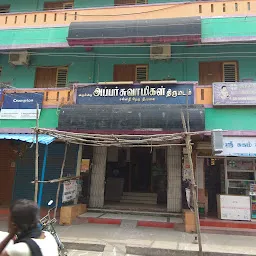 Appar Swamigal Thirumadam - Lodge - Tiruvannamalai - Tamil Nadu | Yappe.in