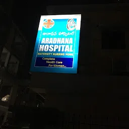 Aradhana Hospital