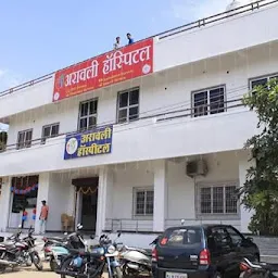 Aravali Hospital