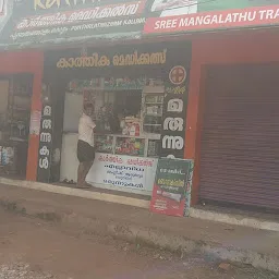 Aravind Medical Store