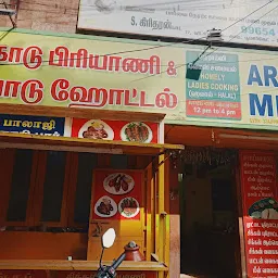 Arcot Biriyani & Meals Hotel