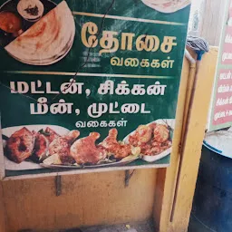 Arcot Biriyani & Meals Hotel