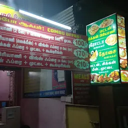 Arcot Biriyani & Meals Hotel