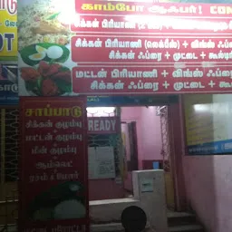 Arcot Biriyani & Meals Hotel