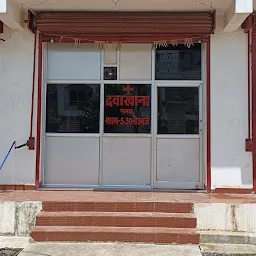 Arihant Homeopathic Clinic