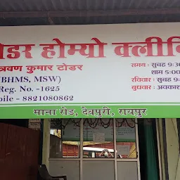 Arihant Homeopathic Clinic