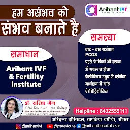 Arihant Hospital & IVF Center
