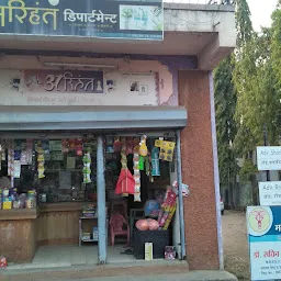 Arihant Store.