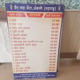 Arihant Vada Center, Ankali