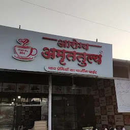 Arogya Amrittulya