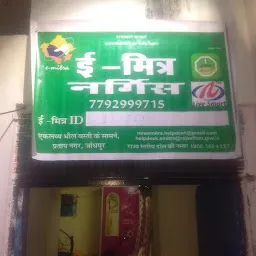 Arsh e mitra service