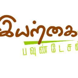 Arulagam