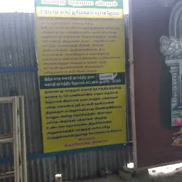 Arulmigu Lakshmi Narasimha Swamy Temple
