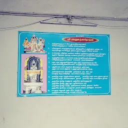 Arulmigu Sri Rama Anjaneyar Temple
