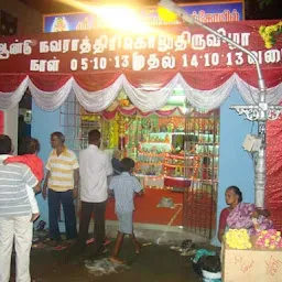 Arulmigu Thirukaiamman Thirukovil