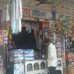 Arun Grocery Store