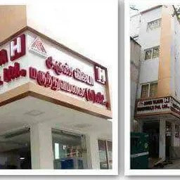 Arun Vijaya Hospitals Pvt Ltd