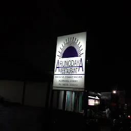 Arunodaya Restaurant