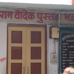 Arya Samaj Mandir