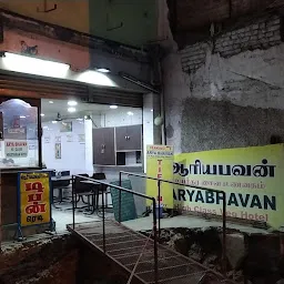 ARYABHAVAN HIGH CLASS VEGETARIAN HOTEL