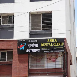 Asha Dental Clinic - Dr Suyash Shinde .