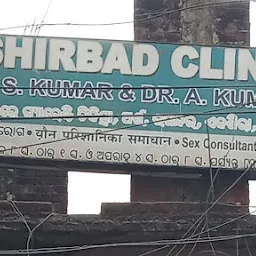 ashirbad ayurvedic clinic dnkl
