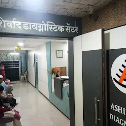 Ashirwad Diagnostic Centre