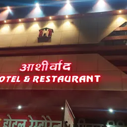 Ashirwad Hotel & Restaurant