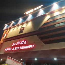 Ashirwad Hotel & Restaurant