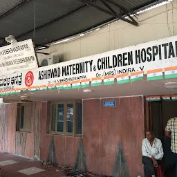 Ashirwad Maternity and Childrens Hospital