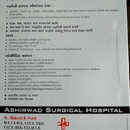Ashirwad Surgical Hospital
