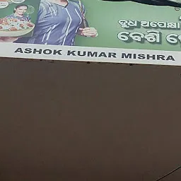 Ashok Grocery Shop