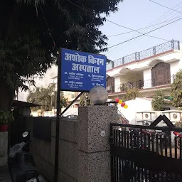 Ashok Kiran Hospital