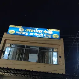 Ashok Makkar Da Vaishno Dhaba