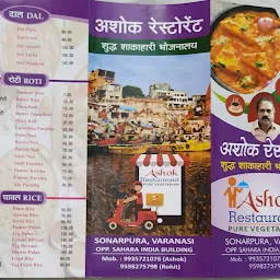 Ashok Restaurant