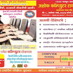 ASHOK TYPING & COMPUTER CLASSES - SINCE 1950