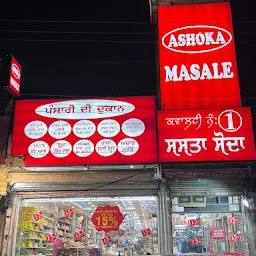 Ashoka Masale