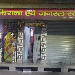 Ashu Kirana Store Jhansi
