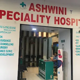 Ashwini Speciality Hospital Kidney Stone Treatment & Piles doctor in koparkhairane)