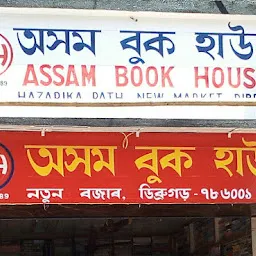 Assam Book House