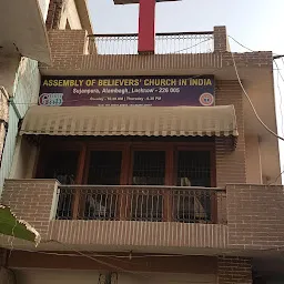 Assembly of Believers Church in India