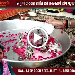 Astropandit | Kaal Sarp Dosh Puja Ujjain | Mangal Dosh Puja Ujjain