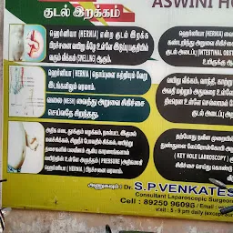 Aswini Hospital, Laser, Laparoscopy and Endoscopy centre