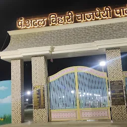 Atal Bihari Vajpayee Park